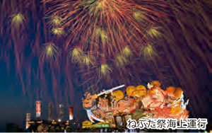 青森ねぶた祭