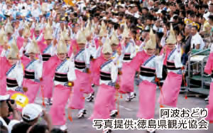 阿波おどり