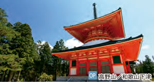 高野山